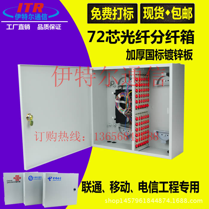宁波伊特尔 专业光纤通信设备制造商，优质配线架引领行业